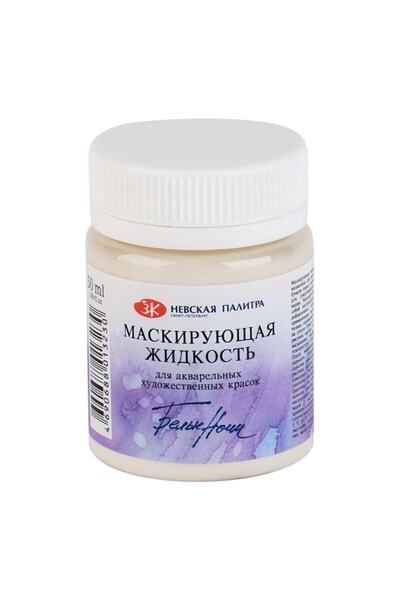 ST. PETERSBURG Maskıng Lıquıd Whıte Nıghts 50 Ml (maskeleme Sıvısı)