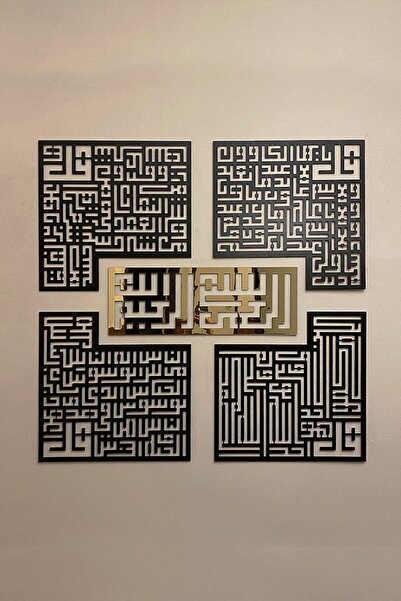 AHWART 4 Dua ve Besmele Tablo / Kufi kaligrafi İslami Duvar Dekoru (Ihlas, Kafirun, Felak Ve Nas Sureleri)
