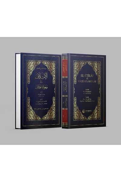 Çelik Yayınevi El-I'Tilâf Fî Vücutluhi'L-Ihtilâf (Hardcover)