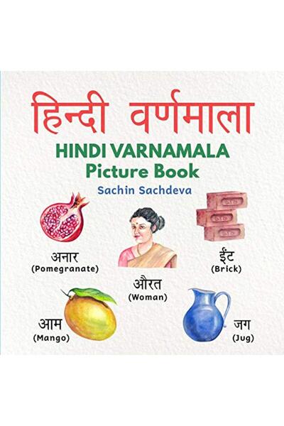 Ingram Internatıonal Inc Hindi Varnamala Picture Book Learn Hindi Alphabets W...