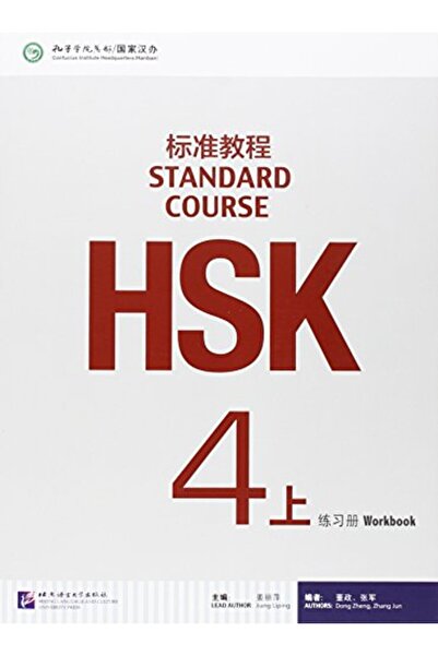 Gardners Books UK Hsk Standard Course 4A Workbook