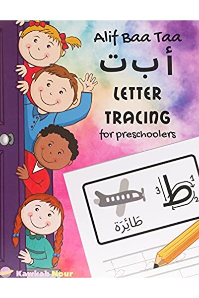 Ingram Internatıonal Inc تتبع حرف الألف باء التاء لمرحلة ما قبل المدرسة كتاب ممتع لممارسة الكتابة اليدوية باللغة العربية لمرحلة ما قبل المدرسة