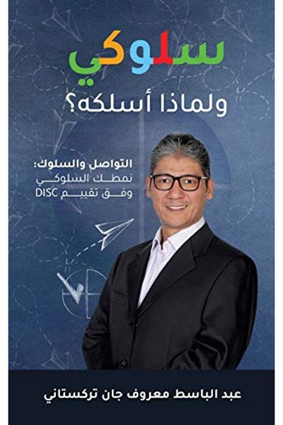 Ingram Internatıonal Inc تصرف! النسخة العربية