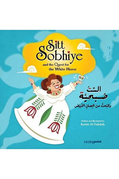 TURNING POINT الست صبحية والسعي وراء الحصان الأبيض