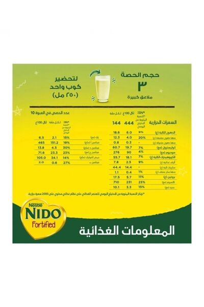 Nestle Nıdo Milk Powder Süt Tozu 350gr