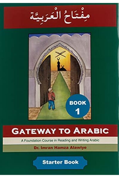 Gardners Books UK بوابة اللغة العربية: الكتاب الأول