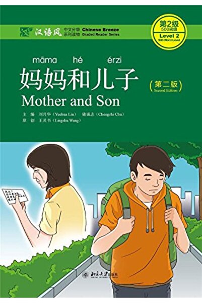 Gardners Books UK الأم والابن - نسيم صيني - قارئ مصنف المستوى 2 - 500 كلمة