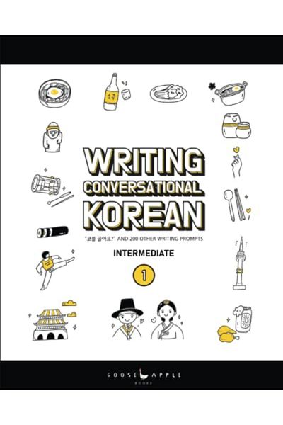 Ingram Internatıonal Inc كتابة محادثة باللغة الكورية و200 موضوع كتابي آخر