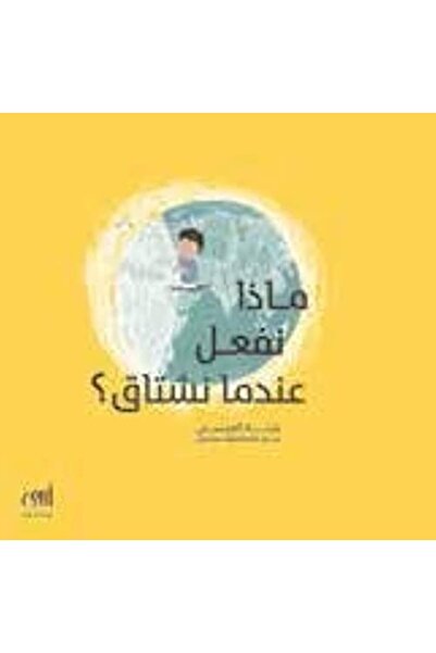 TURNING POINT مازا نافال أيندما نشتق