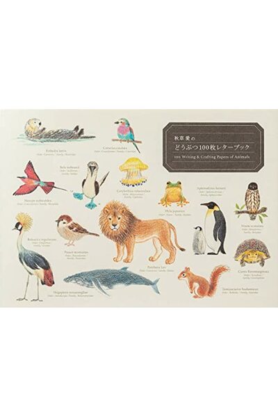 GBS Grantham Book Service 100 Writing & Crafting Papers Of Animals
