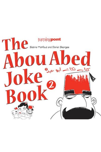 TURNING POINT نكتة أبو عابد الكتاب الثاني