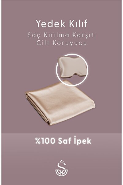 Shine Pillow غطاء من الحرير الخالص 100% - غطاء من الحرير البيج