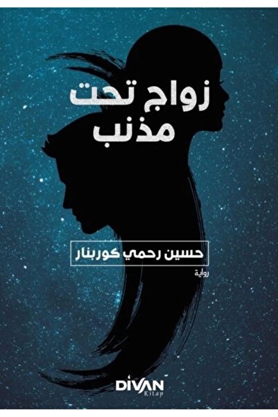 Divan Kitap Kuyruklu Yıldız Altında Bir İzdivaç Arapça