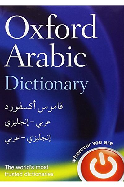 OXFORD UNIVERSITY PRESS قاموس أوكسفورد العربي