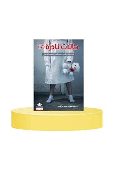 NOVAPLUS Halat nadirat 7