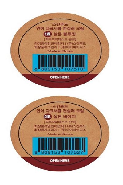 SKINFOOD Salmon Concealer Concealer Cream (02) 10g