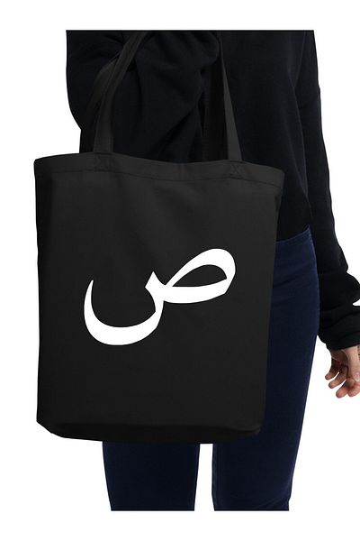 Cemira Geantă de pânză neagră Sad Arab Salvation Design, geantă de umăr