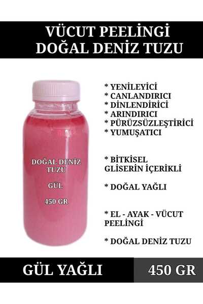 E.M.S AVM مقشر الجسم بملح البحر وزيت الورد مقشر الجسم لليدين والقدمين 450 جرام