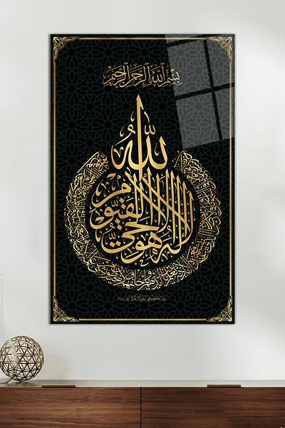 Vosevu Ayetel Kursi Ayet Coran Pictură din sticlă islamică religioasă, decor modern pentru casă și birou, cadou, decorare de perete