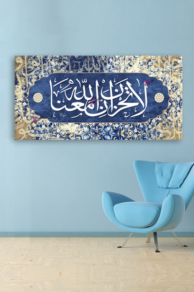 Morfil Sanat Atölyesi La Tahzen Innallahe Meana! Üzülme, Allah Bizimle Berabe...