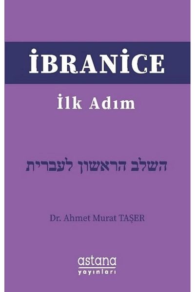 Astana Yayınları Hebrew First Step