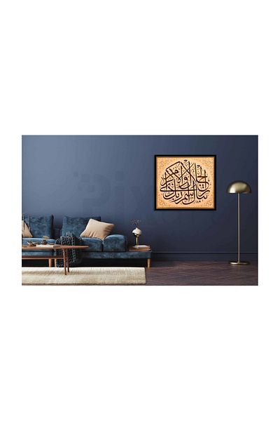 pixartsanat Pixart Art Diamond Mosaic - Rahman Suresi 78th Piece Diamond Painting, Turkey 66*58