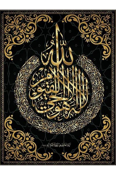 pixartsanat Islamic Arabic Allah Pixart Art Mosaic Painting 40X60