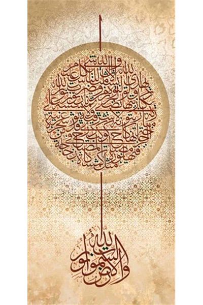 pixartsanat Nur Suresi 35th edition Pixart Art Diamond Mosaic Painting Diamond Türkiye 41*84