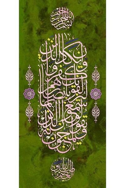 pixartsanat Green Evil Eye Verse 36X76 Pixart Art Diamond Mosaic Painting Diamond Turkey