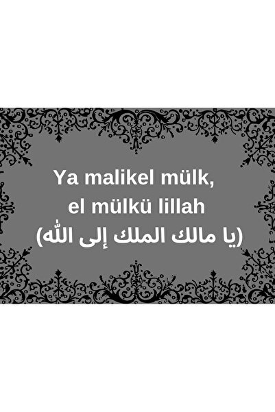 Hediye Vakti Ξύλινη αφίσα τοίχου - Η προσευχή του Θεού είναι της ιδιοκτησίας,...