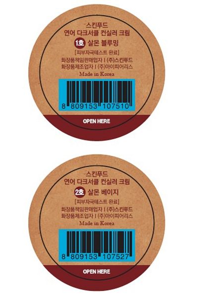 SKINFOOD Salmon Concealer Concealer Cream (01) 10g