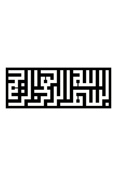 rbm tedarik Besmele Kufi Line Lettering - Auto, Motor, Laptop, Wall, Decor (T...