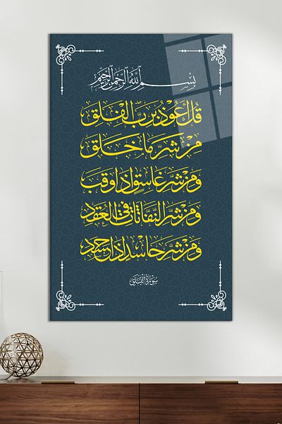 Vosevu Pictură pe sticlă cu verset religios Sura İhlas, decor modern pentru biroul de acasă, decorare de perete cadou, sticlă rezistentă la spargere