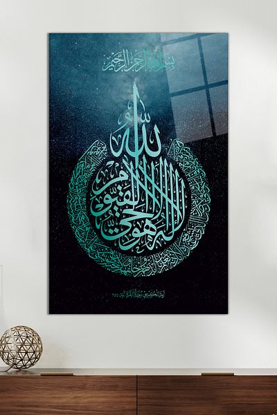 Vosevu Pictură din sticlă cu verset religios Ayetel Kursi, decor modern pentru biroul de acasă, decorare de perete cadou, sticlă rezistentă la spargere