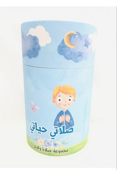 skycott Boy's Prayer Training Set - Lantern Patterned Blue 45X90Cm, Rosary and Piggy Bank Set