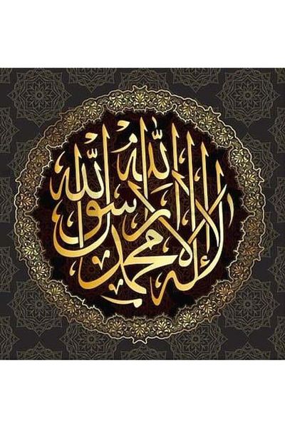 pixartsanat La Divine Allah Muhammedun Profulullah 50x50 PixArt Art Diamond Mosaic Painting Diamond Turkey