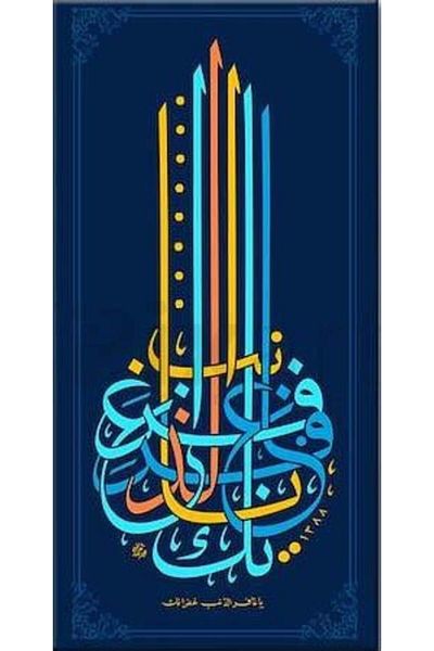 pixartsanat Calligraphy Art70x40 Pixart Art Diamond Mosaic Painting Diamond Türkiye