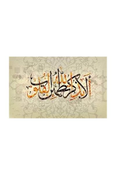 pixartsanat Word Tevhid Pixart Art Art Diamond Mosaic Painting Diamond Türkiye 81*51