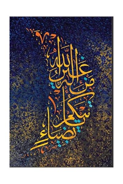 MARCEL SANAT Kasas Suresi 71.ayet Pixart Art Diamond Mosaic Painting Diamond Türkiye 36*51