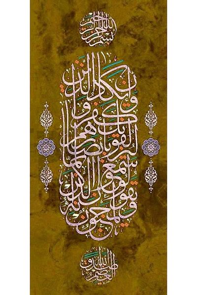 pixartsanat Light Brown Evil Eye Verse 36X76 Pixart Art Diamond Mosaic Painting Diamond Turkey
