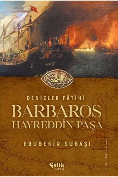 Çelik Yayınevi Ο Κατακτητής των Θαλασσών Μπαρμπάργκος Χαϊρέντιν Πασάς