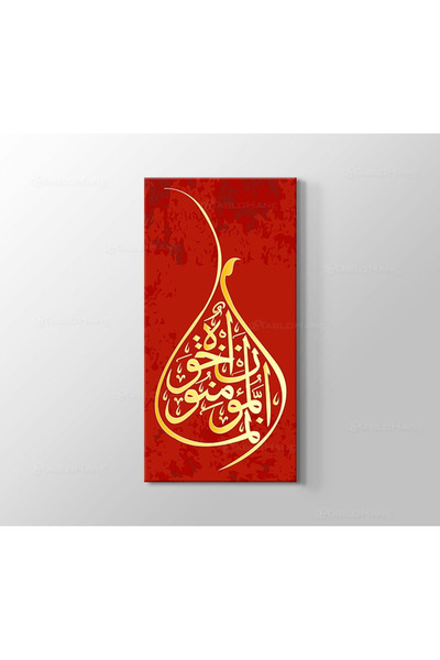 pixartsanat Hujurat Suresi PixArt Sanat Mozzaik Tablo 36x76