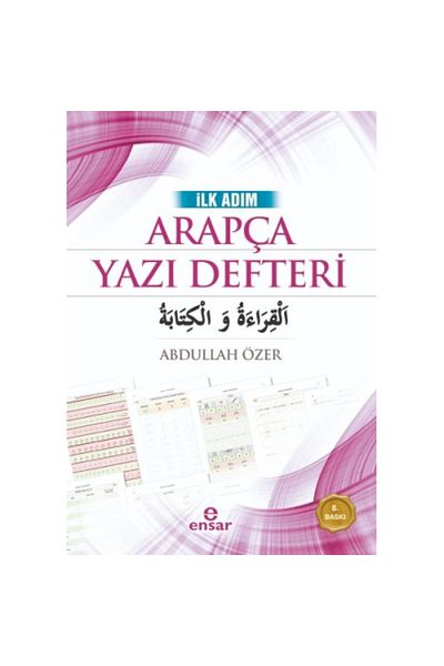 Ensar Neşriyat الخطوة الأولى للكتابة العربية