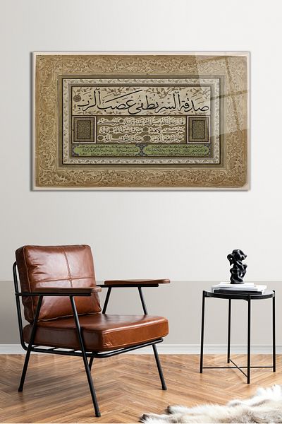 Vosevu Επιταγή Hadis-i Şerif Θρησκευτικό Γυάλινο Πίνακας, Μοντέρνα διακόσμηση γραφείου σπιτιού Δώρο Διακόσμηση τοίχου, άθραυστο γυαλί