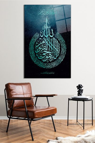 Vosevu Pictură din sticlă cu verset religios Ayetel Kursi, decor modern pentru biroul de acasă, decorare de perete cadou, sticlă rezistentă la spargere