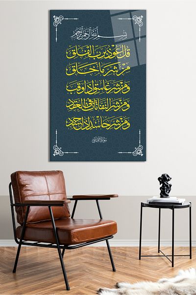 Vosevu Pictură pe sticlă cu verset religios Sura İhlas, decor modern pentru biroul de acasă, decorare de perete cadou, sticlă rezistentă la spargere