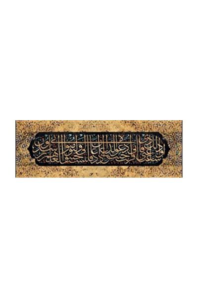 pixartsanat Bakara Suresi 186 Verse Pixart Art Diamond Mosaic Painting Turkey Production