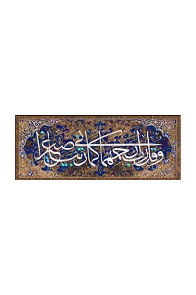 pixartsanat Pixart Art Diamond Mosaic - Isra 24Th Diamond Painting, Turkey 80*40