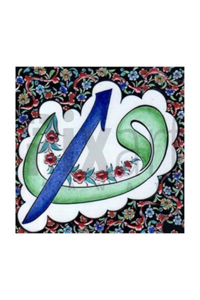 pixartsanat Islamic Pixart Art Diamond Mosaic Painting Diamond Turkey 57*57