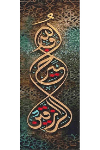 pixartsanat Pixart Art Diamond Mosaic Painting - Friday Sura 11.Verse, Diamond Turkey 28*69